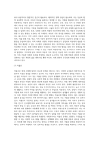 아동의 권리와 아동복지의 발달적 토대 및 기본전제와 원칙, 아동복지실천을 위한 사회복지사의 역할과 자질-8