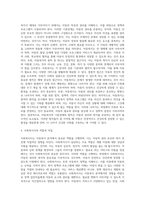아동의 권리와 아동복지의 발달적 토대 및 기본전제와 원칙, 아동복지실천을 위한 사회복지사의 역할과 자질-10