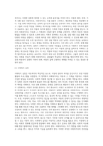 아동의 권리와 아동복지의 발달적 토대 및 기본전제와 원칙, 아동복지실천을 위한 사회복지사의 역할과 자질-11