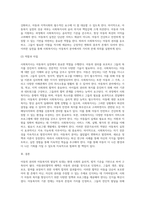 아동의 권리와 아동복지의 발달적 토대 및 기본전제와 원칙, 아동복지실천을 위한 사회복지사의 역할과 자질-12
