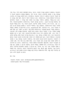 아동의 권리와 아동복지의 발달적 토대 및 기본전제와 원칙, 아동복지실천을 위한 사회복지사의 역할과 자질-13