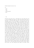 일상에서의 학습심리학 이론 발견 및 적용-1