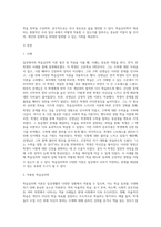 일상에서의 학습심리학 이론 발견 및 적용-2