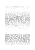 일상에서의 학습심리학 이론 발견 및 적용-3