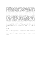 일상에서의 학습심리학 이론 발견 및 적용-4