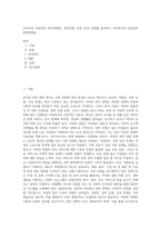우리나라 여성관련 복지(성평등, 경력단절, 보육 등)의 실태를 분석하고 여성복지의 개선점과 발전방향을 (1)-1