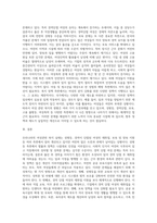 우리나라 여성관련 복지(성평등, 경력단절, 보육 등)의 실태를 분석하고 여성복지의 개선점과 발전방향을 (1)-3