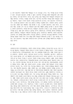 사회복지조직의 인적자원관리의 문제점과 대응방안 (11)-4