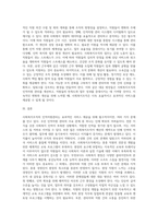 사회복지조직의 인적자원관리의 문제점과 대응방안 (10)-4