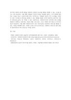 사회복지조직의 인적자원관리의 문제점과 대응방안 (10)-5