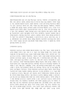 수업과 관련된 “4차산업 핵심기술이 나의 전공과 나의 미래 직업에 미치는 영향 분석-3