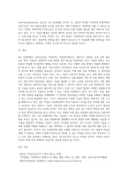 수업과 관련된 “4차산업 핵심기술이 나의 전공과 나의 미래 직업에 미치는 영향 분석-4