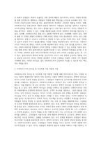 사회복지조직의 리더쉽 중 자신에게 가장 적합한 이론에 대해 서술 (1)-3