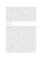 사회복지조직의 리더쉽 중 자신에게 가장 적합한 이론에 대해 서술 (1)-4