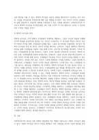 사회복지조직의 리더쉽 중 자신에게 가장 적합한 이론에 대해 서술 (1)-5