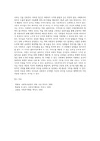 사회복지조직의 리더쉽 중 자신에게 가장 적합한 이론에 대해 서술 (1)-6