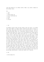아동은 발달 단계에 따라 스스로 세계를 구조화하고 이해할 수 있는 존재라고 주장했던 피아제의 인지발달 이론과는-1