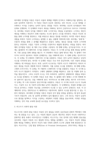 아동은 발달 단계에 따라 스스로 세계를 구조화하고 이해할 수 있는 존재라고 주장했던 피아제의 인지발달 이론과는-2