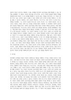 아동은 발달 단계에 따라 스스로 세계를 구조화하고 이해할 수 있는 존재라고 주장했던 피아제의 인지발달 이론과는-3