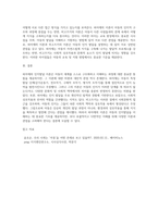 아동은 발달 단계에 따라 스스로 세계를 구조화하고 이해할 수 있는 존재라고 주장했던 피아제의 인지발달 이론과는-4
