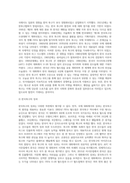 우리나라 스포츠의 도입(농구, 배구, 축구 등 스포츠 종목 중 선택1)에 대해 작성하시오-3