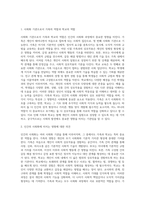 사회화기관에서 가족의 역할과 학교의 역할 중 어떤 기관의 역할이 인간의 사회화에 영향을 미치는지 논의하시오 (1)-2