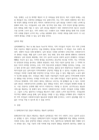 사회복지조직의 님비시설에 대한 문제점 설명 (5)-2
