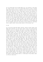 사회복지조직의 님비시설에 대한 문제점 설명 (5)-4