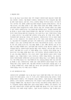 사회복지조직의 님비시설에 대한 문제점 설명 (5)-5