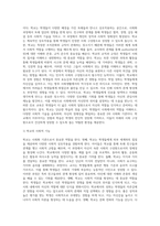 사회화기관에서 가족의 역할과 학교의 역할 중 어떤 기관의 역할이 인간의 사회화에 영향을 미치는지 논의-3