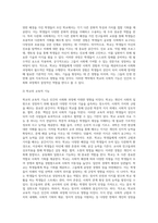 사회화기관에서 가족의 역할과 학교의 역할 중 어떤 기관의 역할이 인간의 사회화에 영향을 미치는지 논의-4