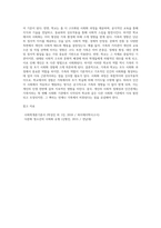 사회화기관에서 가족의 역할과 학교의 역할 중 어떤 기관의 역할이 인간의 사회화에 영향을 미치는지 논의-6