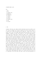 수리철학에 대해서 논하라-1