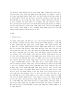 수리철학에 대해서 논하라-2