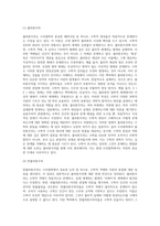 수리철학에 대해서 논하라-3