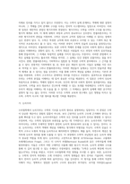 수리철학에 대해서 논하라-4