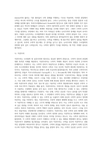수리철학에 대해서 논하라-5