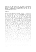수리철학에 대해서 논하라-6