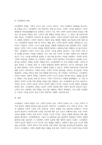 수리철학에 대해서 논하라-7
