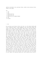 일반적으로 한국사회복지 조직은 님비시설로 여겨진다 사회복지 시설이 님비시설로 여겨지는 사회복지 조직의 문제점 (2)-1