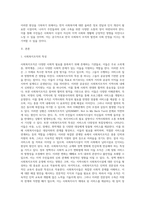 일반적으로 한국사회복지 조직은 님비시설로 여겨진다 사회복지 시설이 님비시설로 여겨지는 사회복지 조직의 문제점 (2)-2