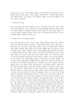 일반적으로 한국사회복지 조직은 님비시설로 여겨진다 사회복지 시설이 님비시설로 여겨지는 사회복지 조직의 문제점 (2)-3