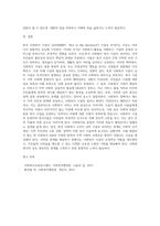 일반적으로 한국사회복지 조직은 님비시설로 여겨진다 사회복지 시설이 님비시설로 여겨지는 사회복지 조직의 문제점 (2)-4