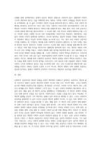 사회학적 상상력 사례를 개인의 경험에서 찾아내어 이를 분석하시오-3
