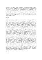 사회학적 상상력 사례를 개인의 경험에서 찾아내어 이를 분석하시오-4