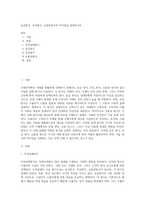 송금방식, 추심방식, 신용장방식의 차이점을 설명하시오-1