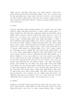 송금방식, 추심방식, 신용장방식의 차이점을 설명하시오-3