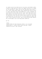 송금방식, 추심방식, 신용장방식의 차이점을 설명하시오-5