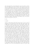 사회복지현장의 클라이언트 인권문제와 개선방안 (4)-2