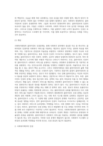 사회복지현장의 클라이언트 인권문제와 개선방안 (4)-3
